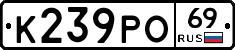 К239РО69 - 