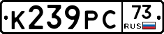 К239РС73 - 