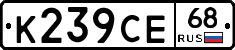 К239СЕ68 - 