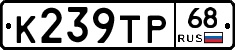 К239ТР68 - 