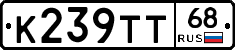 К239ТТ68 - 