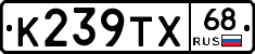 К239ТХ68 - 