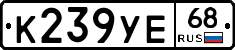 К239УЕ68 - 