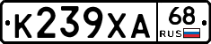 К239ХА68 - 