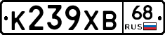 К239ХВ68 - 