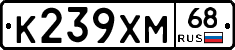 К239ХМ68 - 
