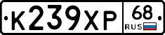 К239ХР68 - 