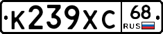 К239ХС68 - 