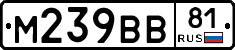М239ВВ81 - 