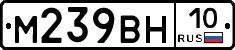М239ВН10 - 