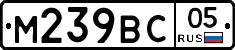 М239ВС05 - 