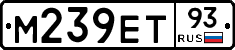 М239ЕТ93 - 