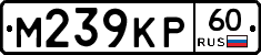М239КР60 - 