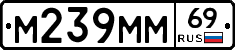 М239ММ69 - 