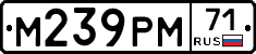 М239РМ71 - 