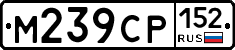 М239СР152 - 