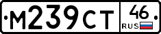 М239СТ46 - 