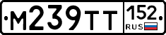 М239ТТ152 - 