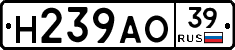 Н239АО39 - 