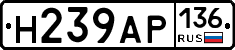 Н239АР136 - 