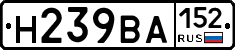 Н239ВА152 - 