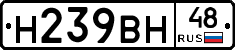 Н239ВН48 - 