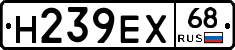 Н239ЕХ68 - 