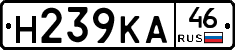 Н239КА46 - 