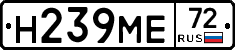 Н239МЕ72 - 