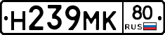 Н239МК80 - 