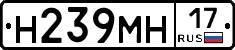Н239МН17 - 