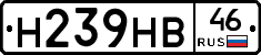 Н239НВ46 - 