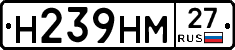 Н239НМ27 - 