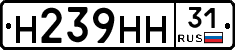 Н239НН31 - 