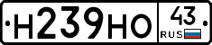 Н239НО43 - 