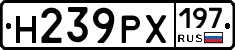 Н239РХ197 - 