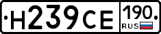 Н239СЕ190 - 