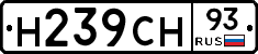 Н239СН93 - 