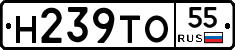Н239ТО55 - 