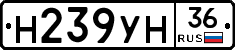 Н239УН36 - 