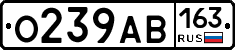 О239АВ163 - 