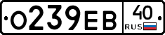 О239ЕВ40 - 