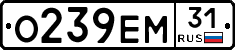 О239ЕМ31 - 