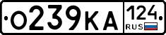 О239КА124 - 