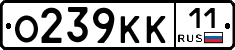 О239КК11 - 