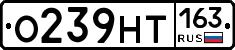 О239НТ163 - 