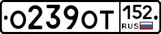 О239ОТ152 - 