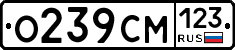 О239СМ123 - 