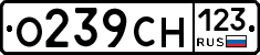 О239СН123 - 