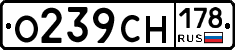 О239СН178 - 